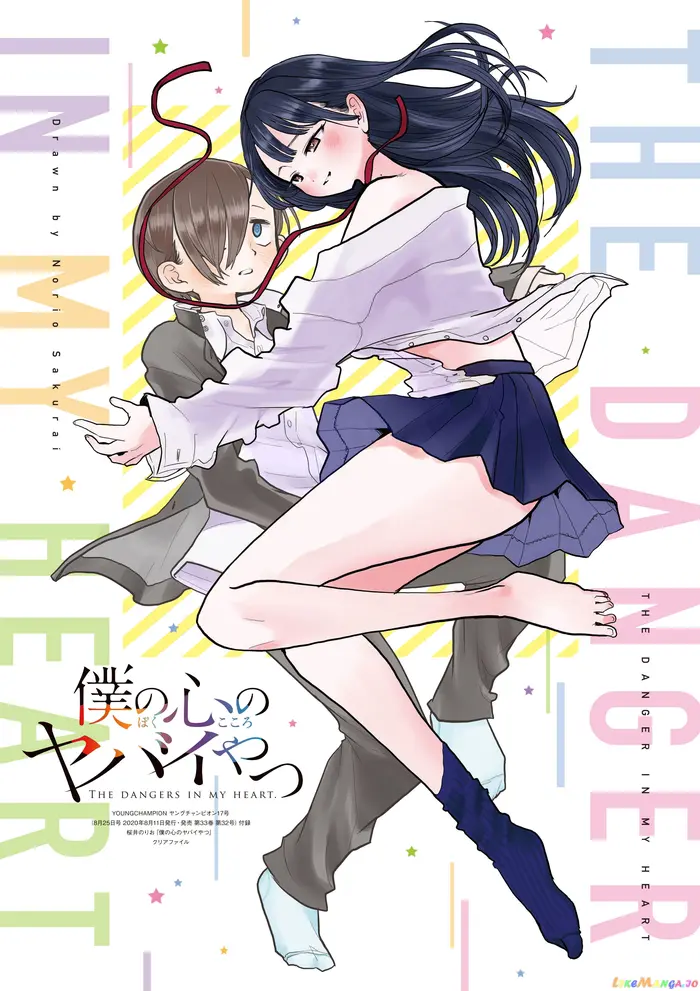 The Dangers in My Heart Chapter 51.1 image 3_optimized